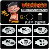 面部彩绘哪吒敖丙独角兽库洛米玲娜贝儿奥特曼悟空模板镂空拓印板