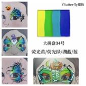 fButterfly蝶妆水溶性荧光色面部彩绘颜料儿童脸部专用画脸舞台妆