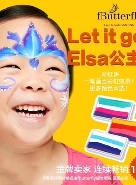 fButterfly蝶妆圣诞节脸彩妆容水性人体彩绘膏舞台妆儿童脸部颜料