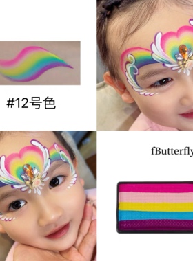 fButterfly蝶妆水溶性脸部彩绘颜料儿童面部彩绘膏舞台妆速干无毒