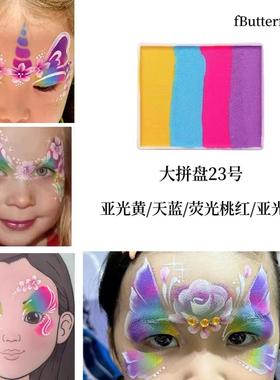 fButterfly蝶妆速干水溶性人体彩绘颜料儿童专用脸部彩绘舞台妆容