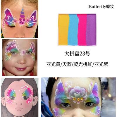 fButterfly蝶妆速干水溶性人体彩绘颜料儿童专用脸部彩绘舞台妆容