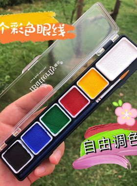 N个彩色眼线！fButterfly蝶妆水溶性人体彩绘颜料面部儿童舞台妆