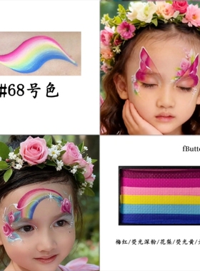 fButterfly蝶妆绚丽彩虹水溶性儿童脸部彩绘颜料舞台妆速干无毒