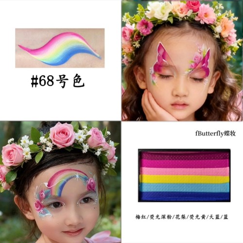 fButterfly蝶妆绚丽彩虹水溶性儿童脸部彩绘颜料舞台妆速干无毒