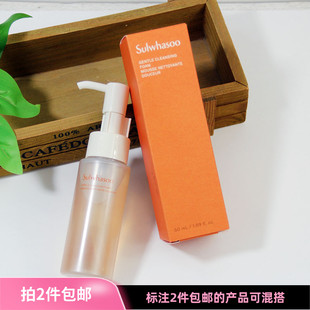 拍2瓶打包 雪花秀顺行洗面奶50ml中样 温和洁颜泡沫洁面氨基酸