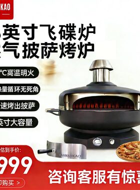 慢慢烤18英寸液化气披萨烤炉摆摊
