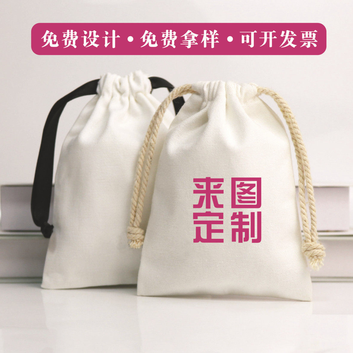 空白帆布大米束口袋棉布礼品防尘袋服装鞋子 拉绳纳厂家现货批发