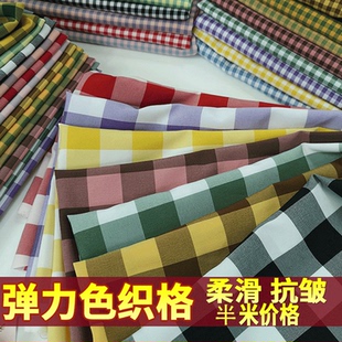 四面微弹力色织格子布料服装面料连衣裙衬衫涤氨纶不透类似雪纺布