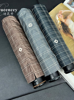 【迪昆希】兆纶简洁晴雨三折伞黑胶防晒遮阳晴雨两用格子3G318AB