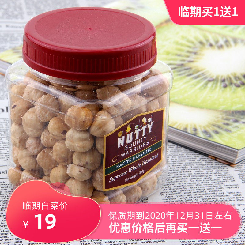 原装进口nutty bounty土耳其榛子仁烘焙榛果去壳原味榛仁罐装200g在类目 零食/坚果/特产, 山核桃/坚果/炒货, 榛子中 - 来自Buy2taobao.com提供专业的淘宝代购服务