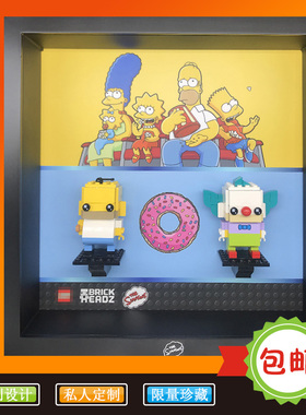 创意收纳实木礼物相框适用乐高辛普森一家41632荷马小丑大方头仔