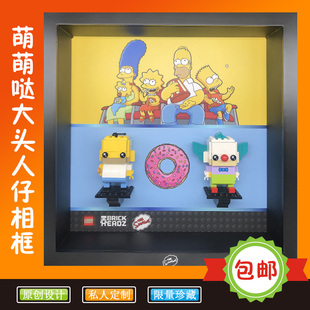 创意收纳实木礼物相框适用乐高辛普森一家41632荷马小丑大方头仔