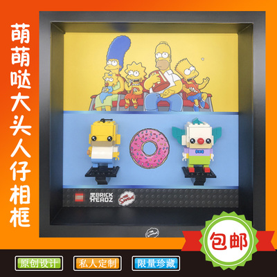 创意收纳实木礼物相框适用乐高辛普森一家41632荷马小丑大方头仔