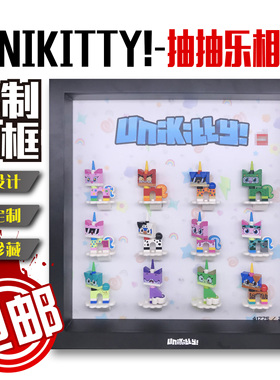 包邮积木收纳展示相框适用乐高大电影UNIKITTY独角猫41775人仔