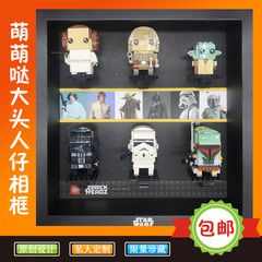 创意收纳适41619乐高41620星球大战41627相框41628 41629大方头仔