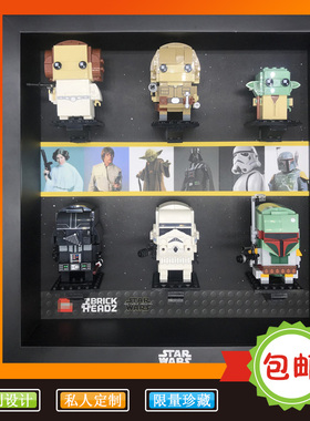 创意收纳适41619乐高41620星球大战41627相框41628 41629大方头仔