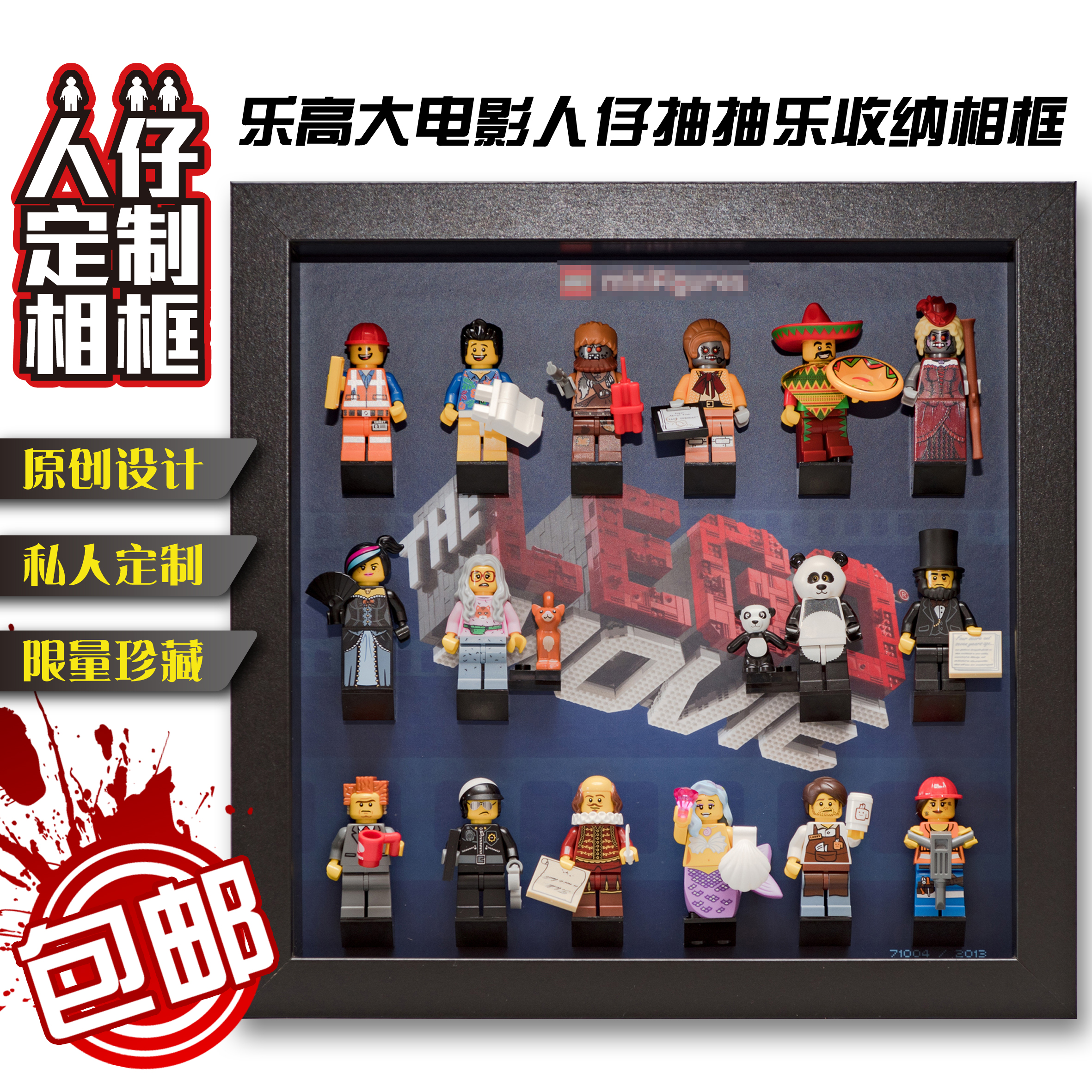 包邮积木收纳展示相框适用大电影季抽抽乐LEGO71004乐高人仔02