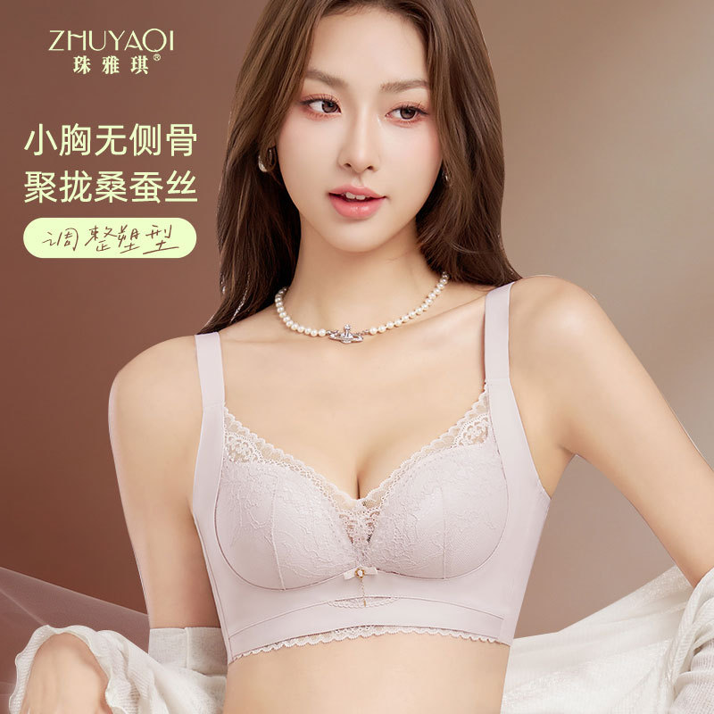 小胸显大聚拢内衣女B杯2cm无骨舒适性感蕾丝收副乳调整型