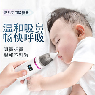 电动吸鼻器婴儿鼻屎清洁器新生婴幼儿童专用家用清理耳屎鼻涕神器
