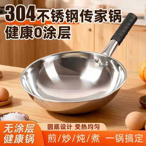 瑞安传家锅304不锈钢永不生锈