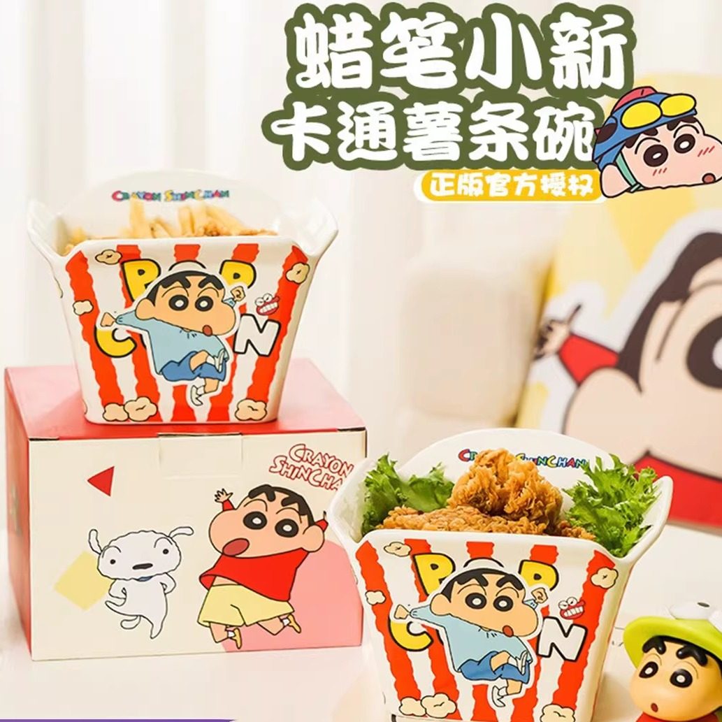 蜡笔小新创意陶瓷薯条碗卡通可爱水果沙拉碗大号商用高颜值泡面碗