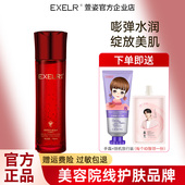 臻颜蛋白液晶水 紧致型 120ml 萱姿正品 深层补水滋润保湿