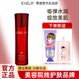 深层补水滋润保湿 萱姿正品 120ml 紧致型 臻颜蛋白液晶水