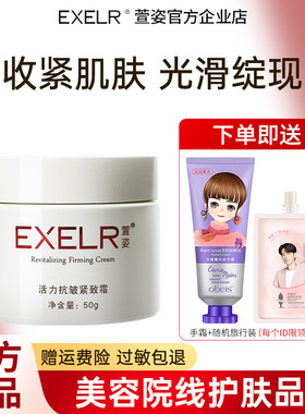 萱姿正品化妆品AE07萱姿活力 紧致霜50g 补水滋润 专柜正品