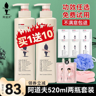 阿道夫洗发水正品官方品牌控油清洁蓬松洗发露持久留香洗头膏男女