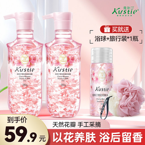 蔻斯汀樱花玫瑰花瓣沐浴露留香