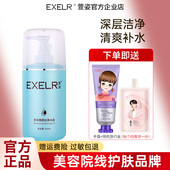 萱姿正品 新活靓颜洁面冰晶400g温和清洁洗面奶化妆品脸部洁面乳