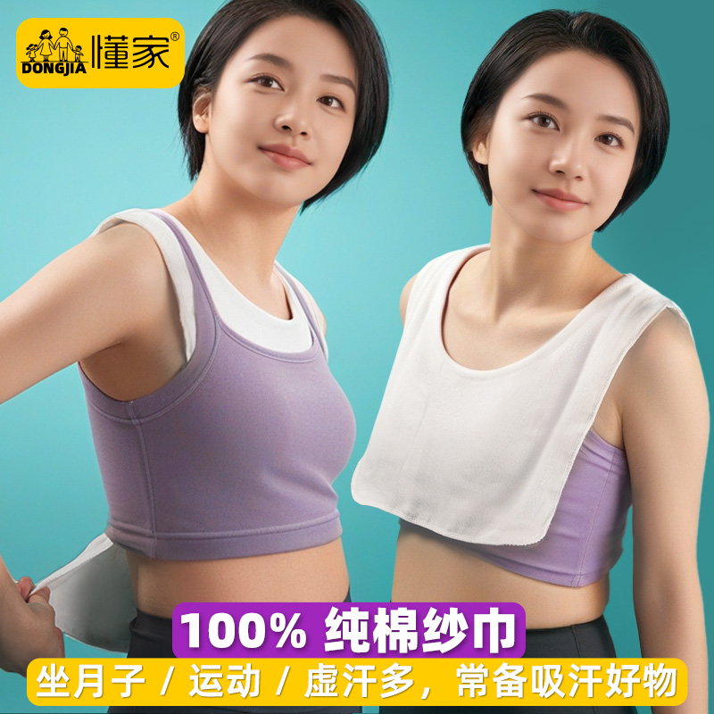 成人女士运动坐月子吸汗垫背巾