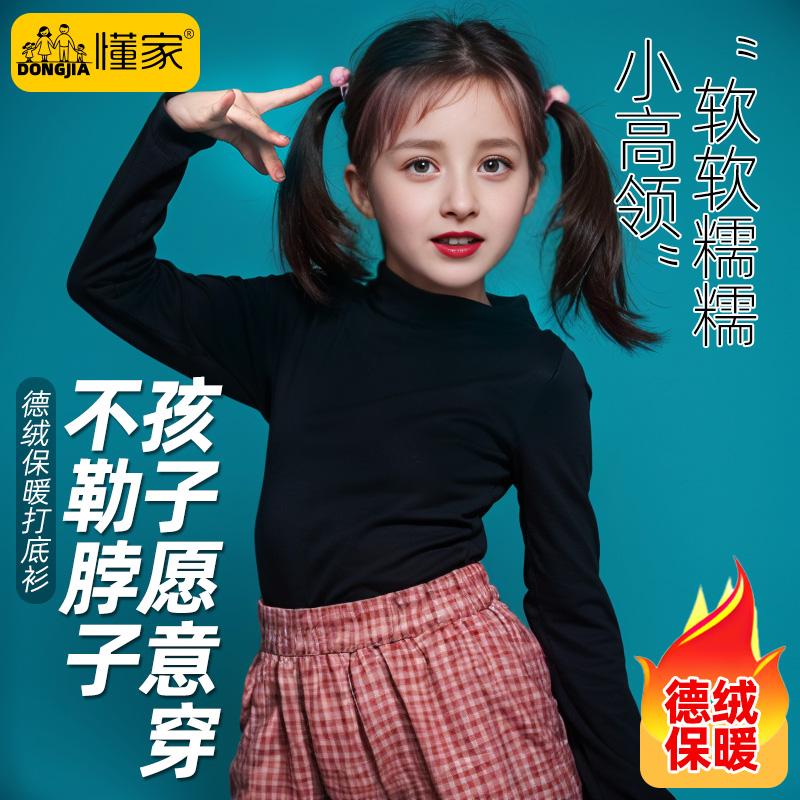 中大儿童德绒软糯糯半高领打底衫长袖男女童保暖学生上衣孩子打底