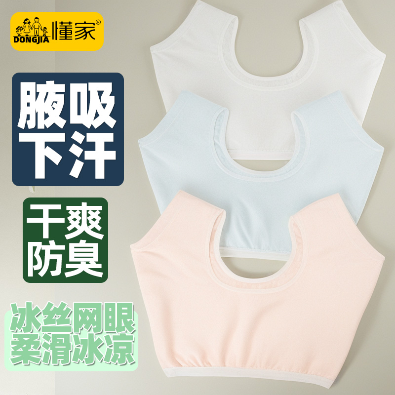 腋下吸汗贴背心无痕薄透气吸汗垫女可洗瑜伽运动止汗衣防腋窝出汗