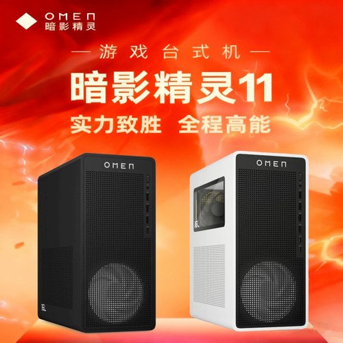 HP暗影精灵游戏电脑Ultra处理器