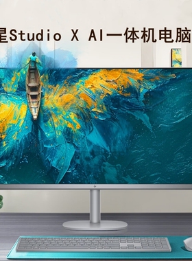 HP/惠普 星Studio X 游戏设计画图32英寸4K大屏AI一体机电脑Ultra