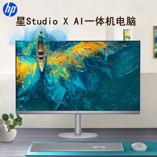 惠普星StudioX大屏一体机电脑