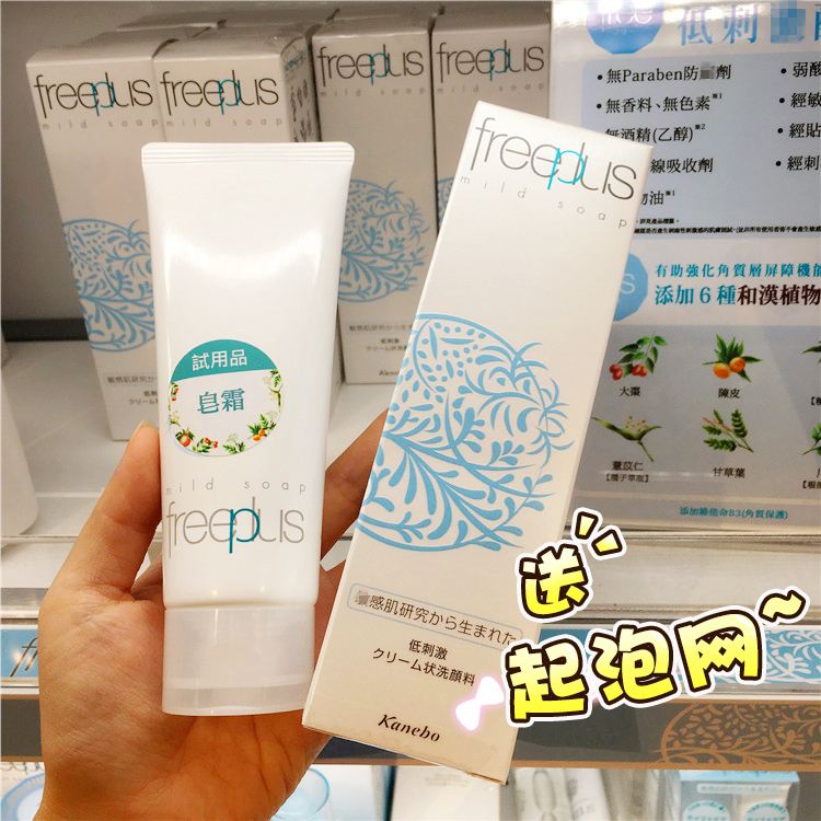 FreeplusܽÀö·¼Ë¿ °±»ùËáÏ´ÃæÄÌ100g ¾»Èó½àÃæÈéÏ´ÃæËªÎºͲ»´Ì¼¤