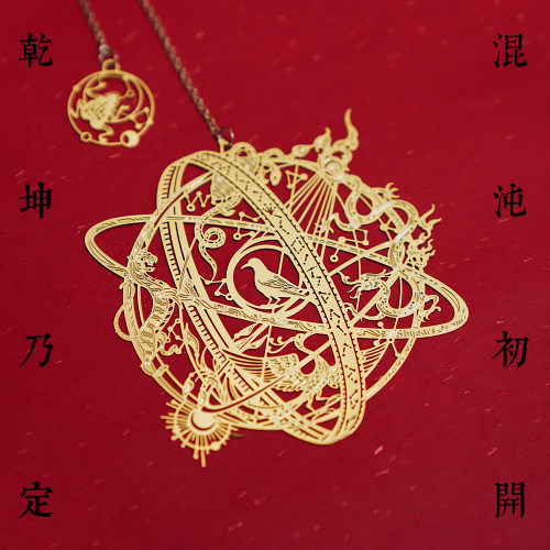 byears白夜中式国风宇宙金属书签