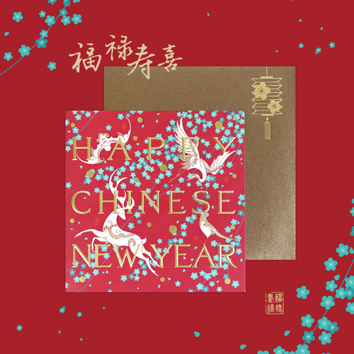 byears白夜中式贺卡喜庆新年主题