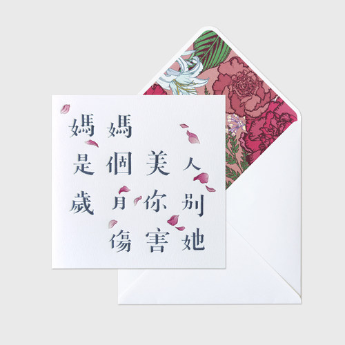 byears白夜原创感恩节生日贺卡