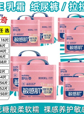舒比奇维E鲜润婴儿成长裤纸尿裤