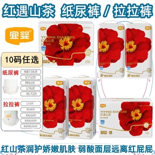 拉拉裤 4XL 弱酸性尿不湿 宜婴 柔薄纸尿裤 红遇山茶婴幼儿小内裤