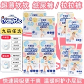 超薄软软婴儿纸尿裤 妈咪宝贝 拉拉裤 尤妮佳尿不湿片