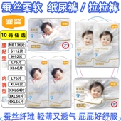 纸尿裤 宜婴 型 4XL 轻透宝宝尿不湿片 蚕丝柔软婴幼儿学步拉拉裤