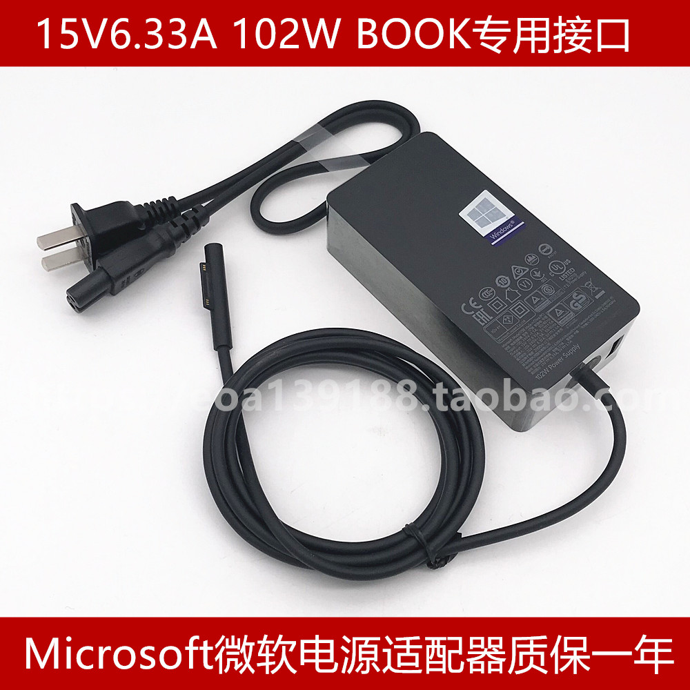 原装Microsoft微软book2增强版102W电源适配器15V6.33A充电器1798