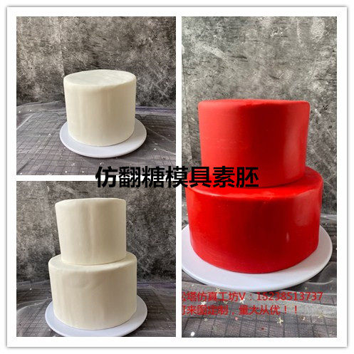 仿真泡沫敷面模型仿翻糖假蛋糕模具拍摄道具教学模型素胚DIY裸胚,家居饰品,仿真水果,淘宝优惠券,粉丝福利购,淘宝优惠卷