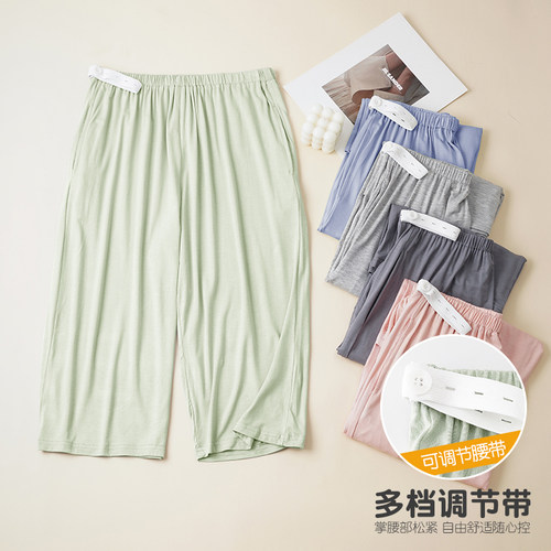 夏季薄款七分裤莫代尔孕妇睡裤女宽松大码10月可调节月子产后孕期