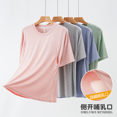 夏季带胸垫孕妇哺乳单件上衣莫代尔产后孕妇上装睡衣月子服打底衫